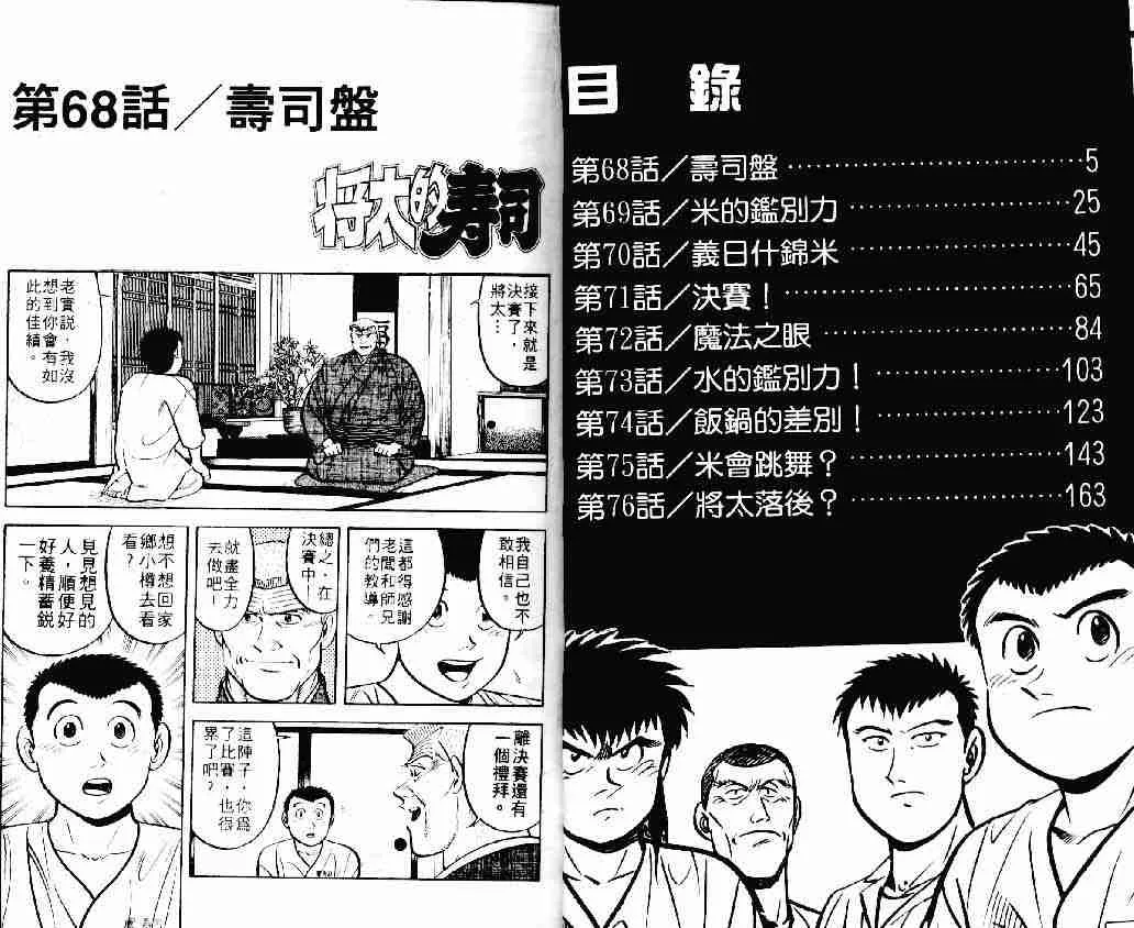 第11卷 第2页