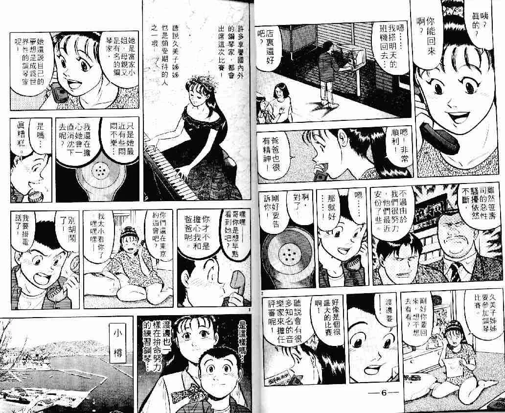 第11卷 第3页