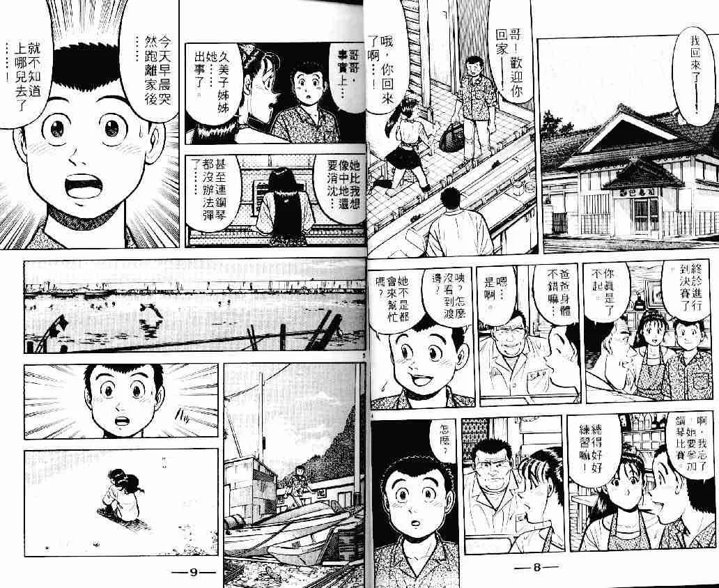 第11卷 第4页