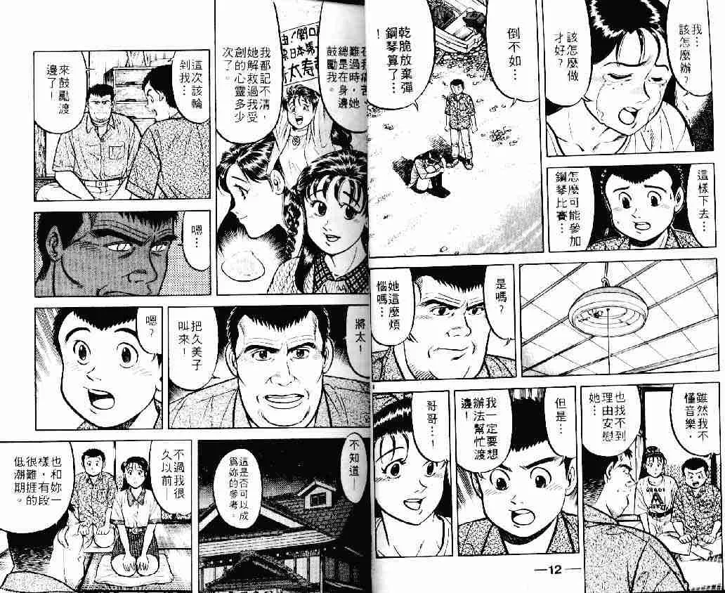 第11卷 第6页