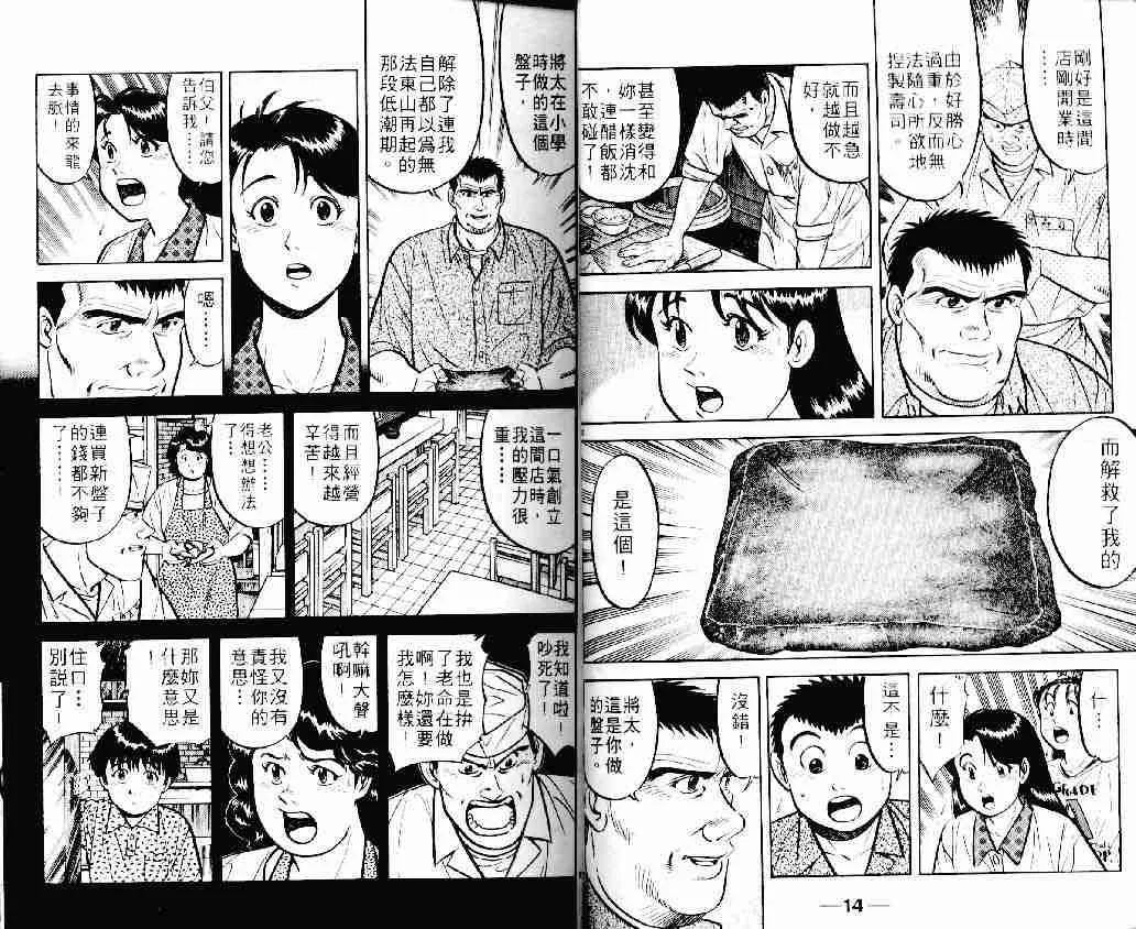 第11卷 第7页
