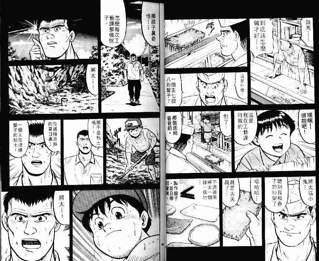 第11卷 第8页