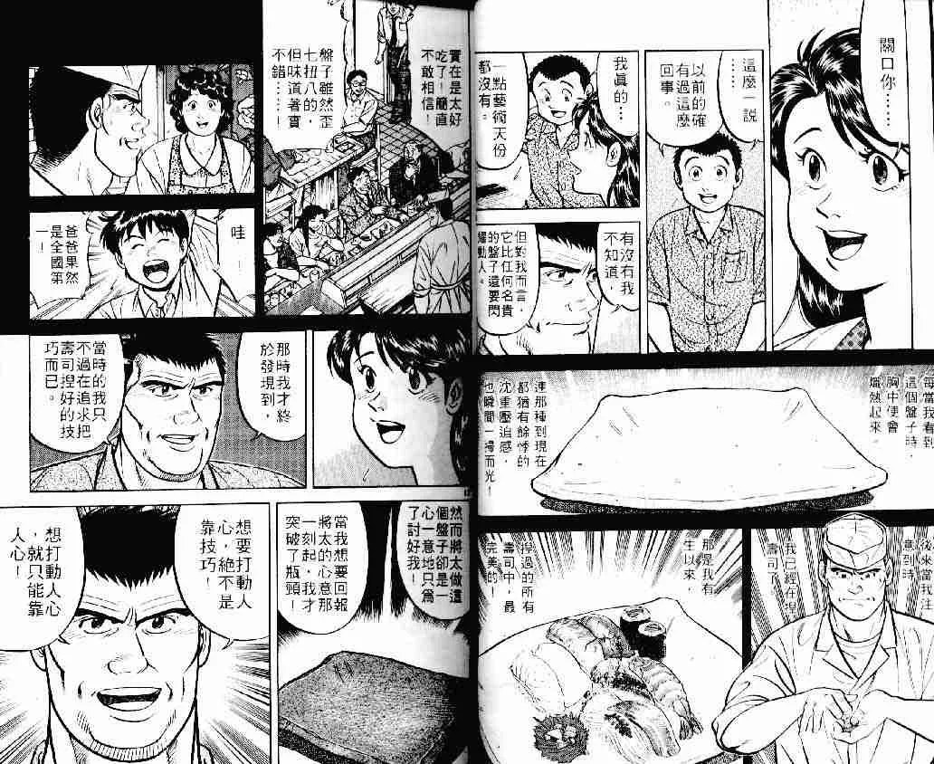 第11卷 第10页
