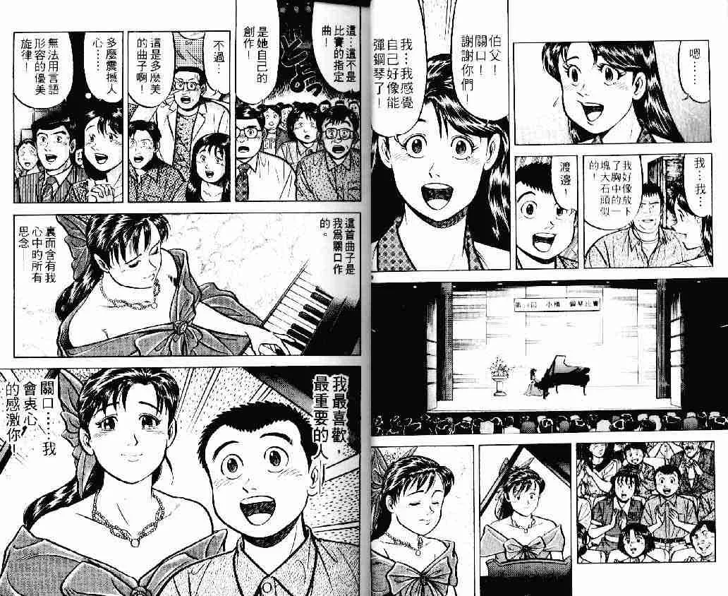 第11卷 第11页