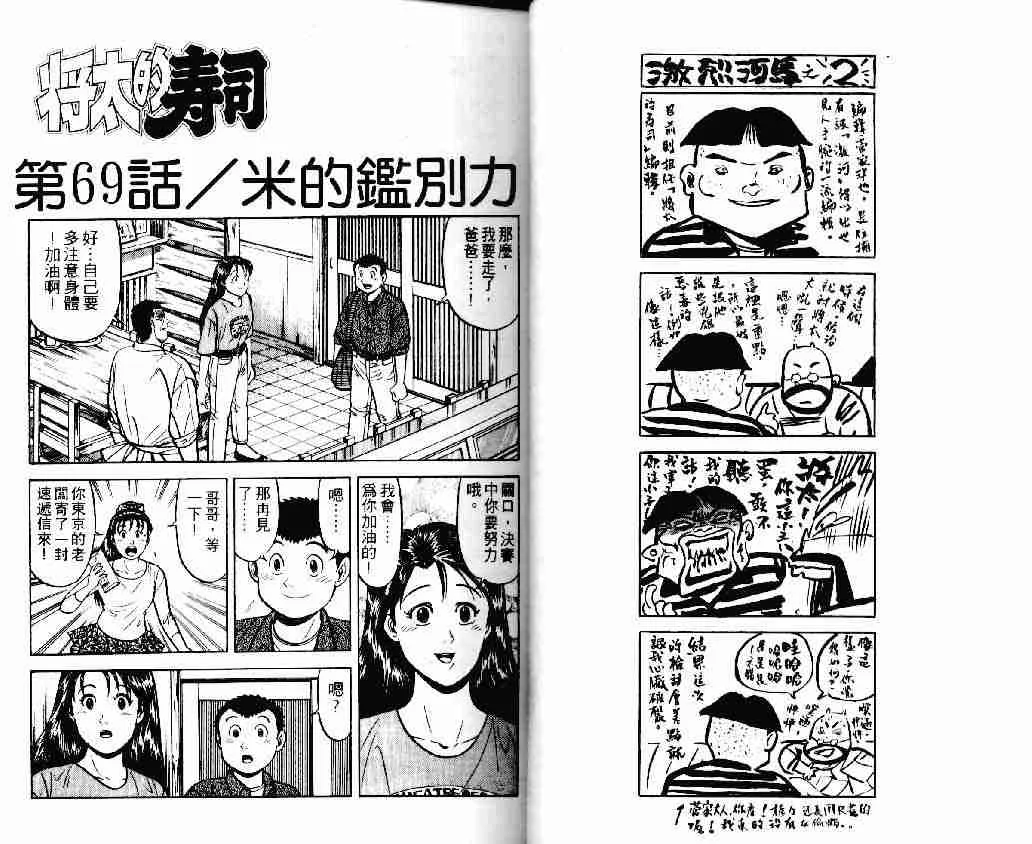 第11卷 第12页