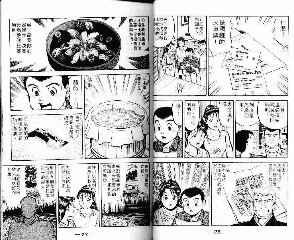 第11卷 第13页