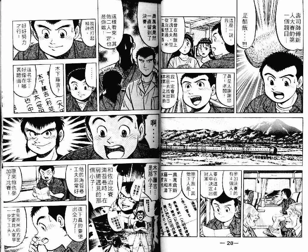 第11卷 第14页