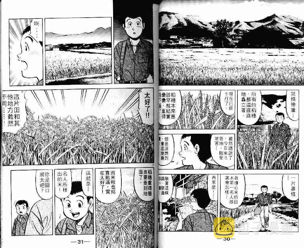 第11卷 第15页