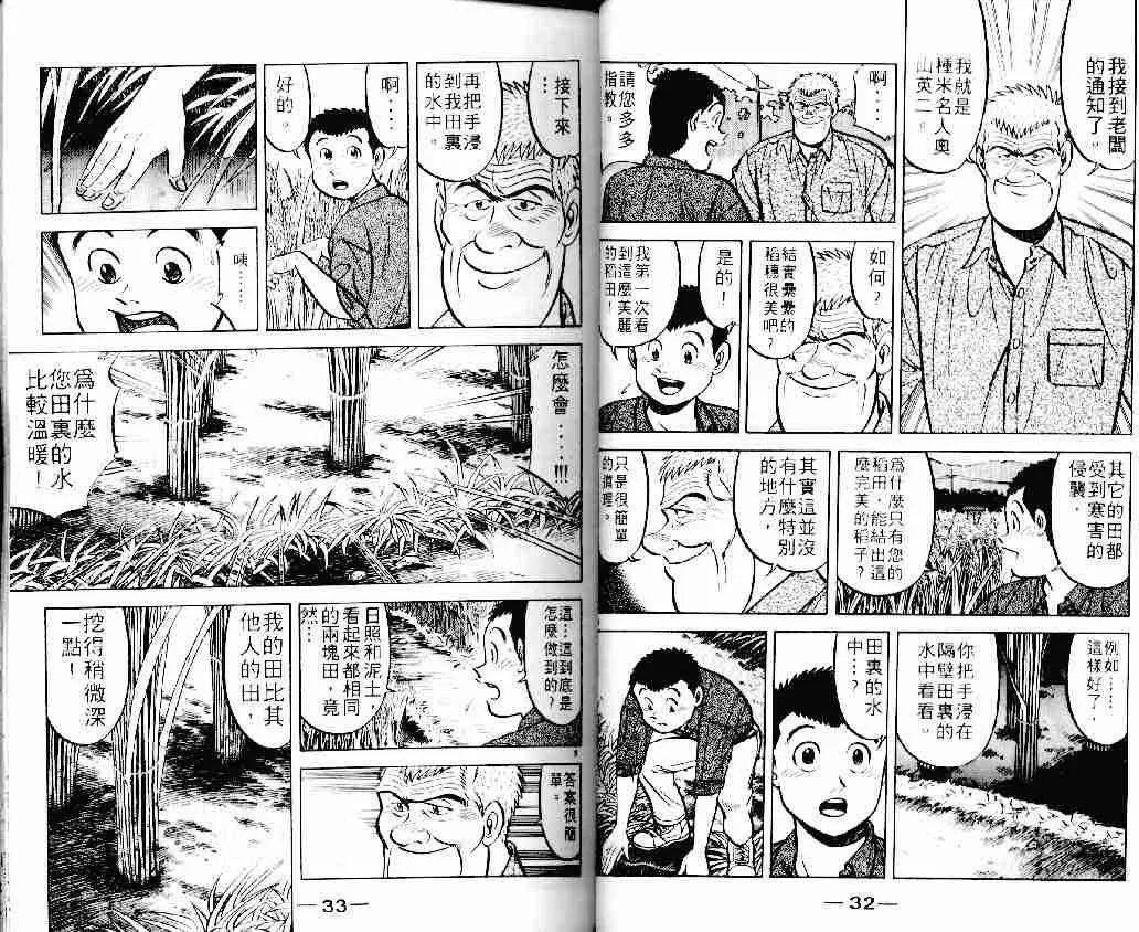 第11卷 第16页