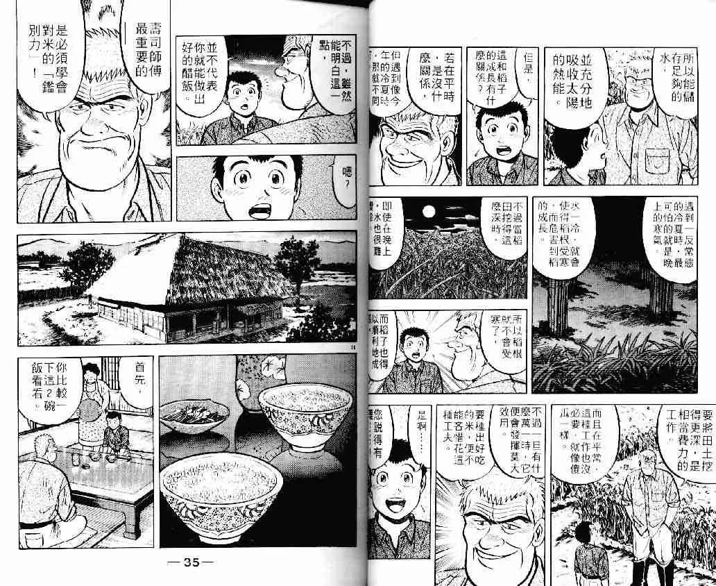 第11卷 第17页