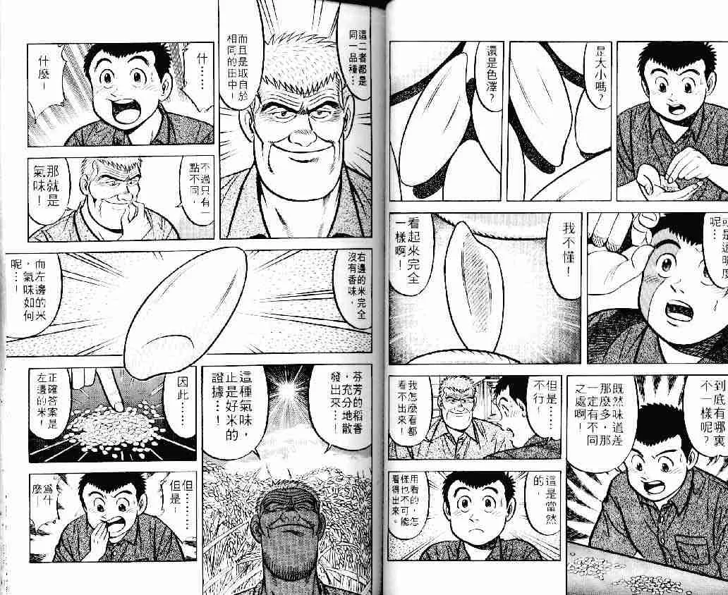 第11卷 第19页