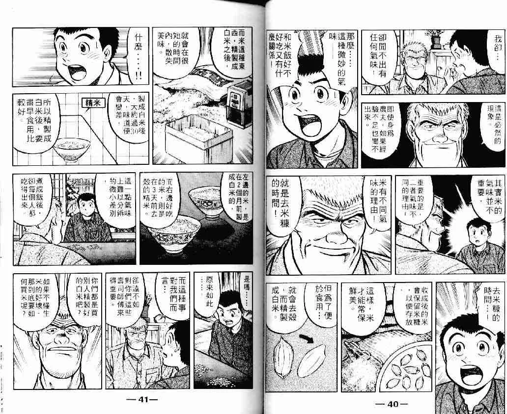 第11卷 第20页
