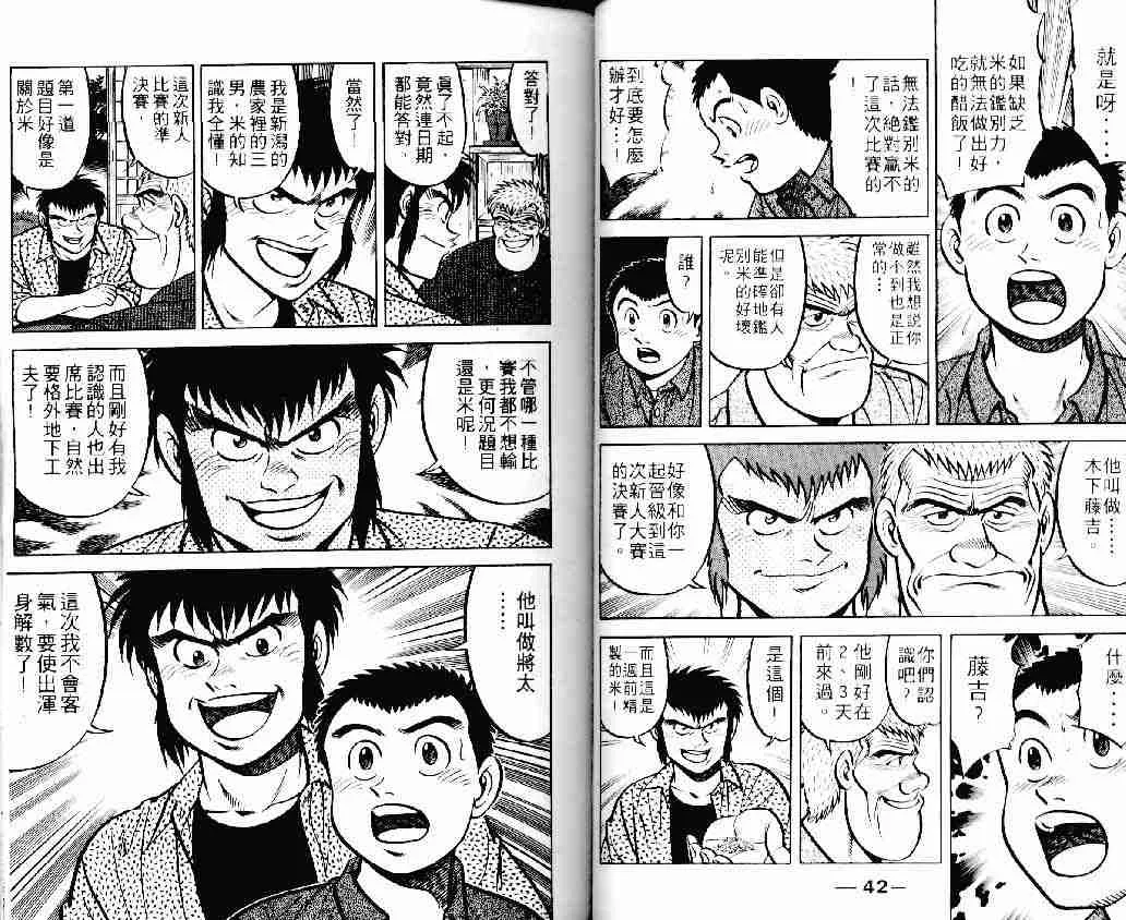 第11卷 第21页