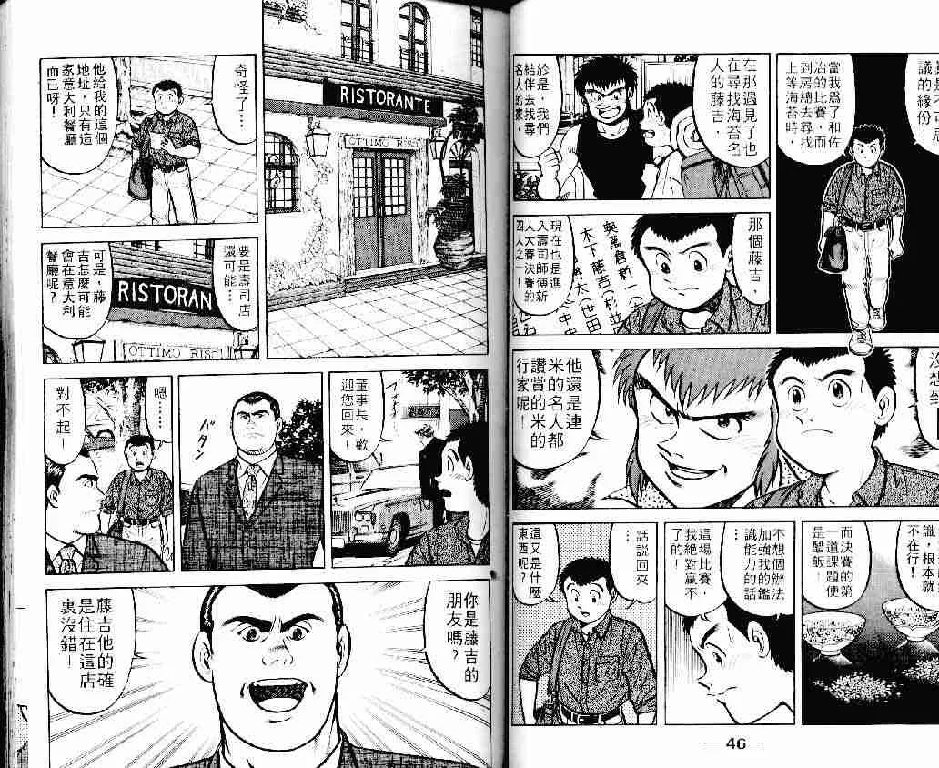 第11卷 第23页