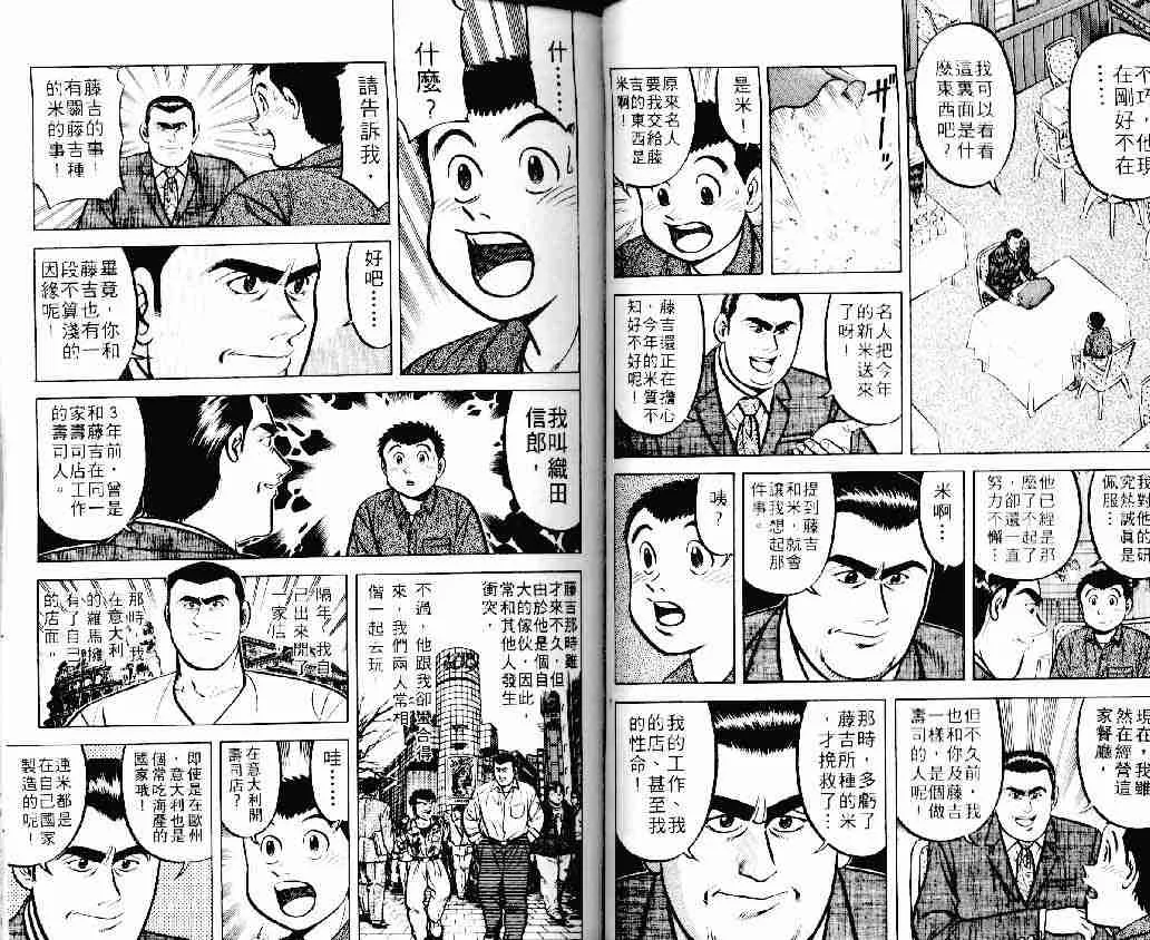 第11卷 第24页