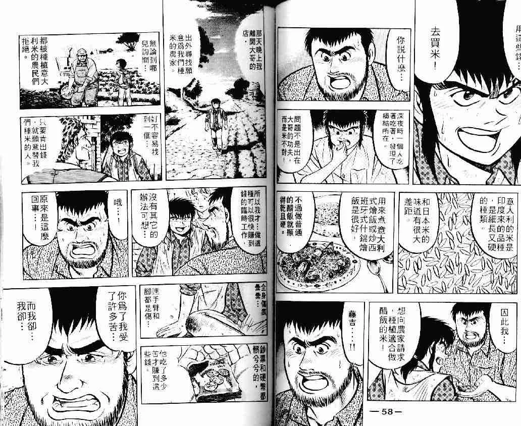 第11卷 第29页