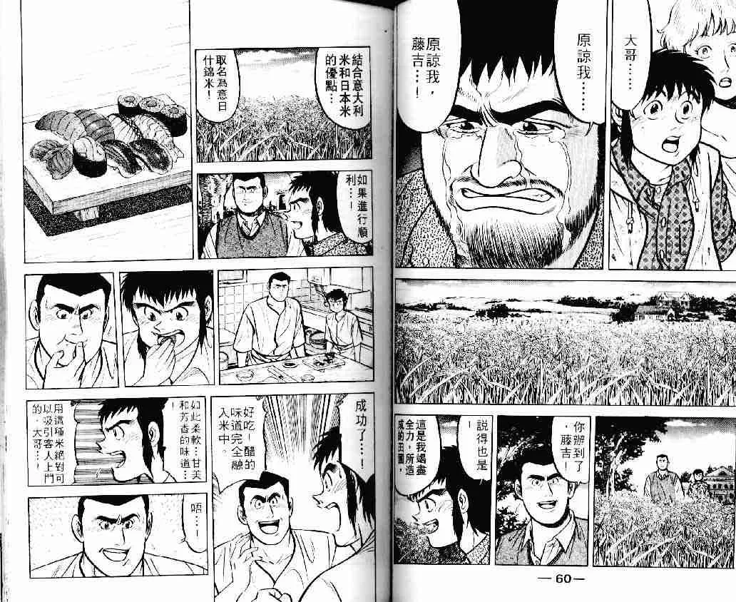 第11卷 第30页
