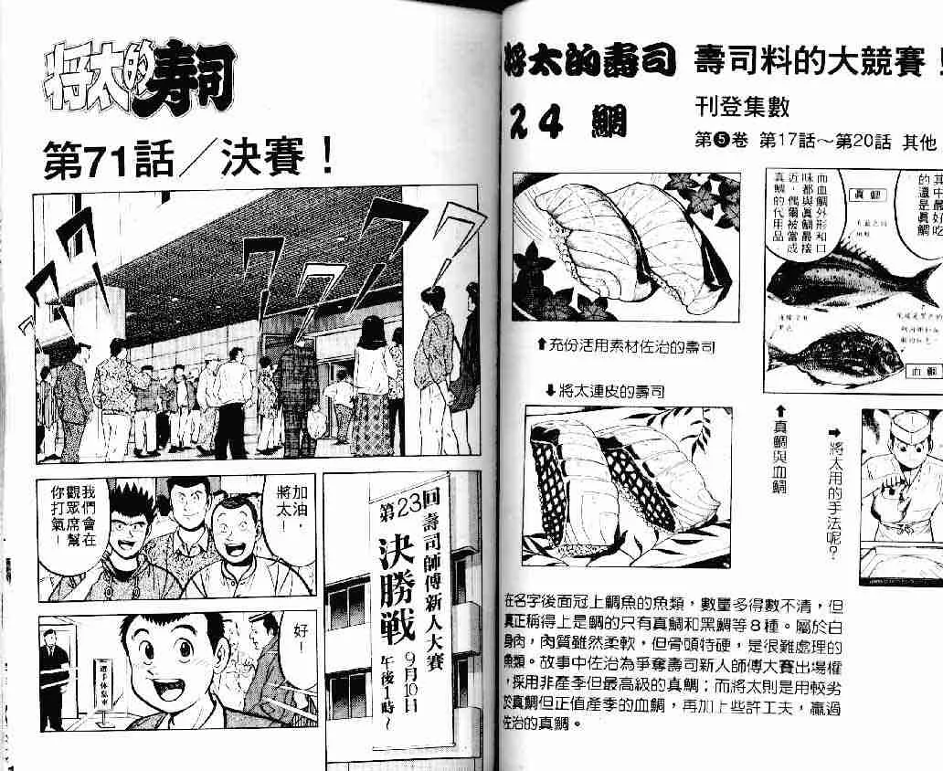 第11卷 第32页
