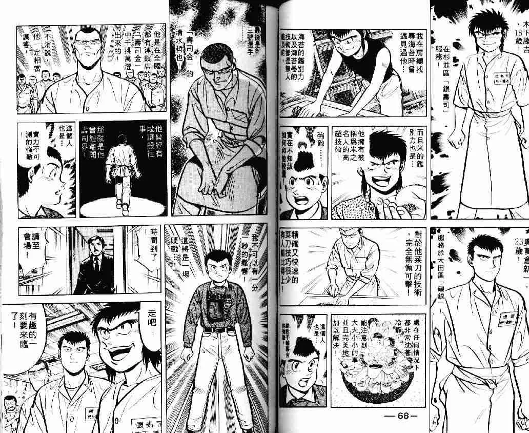 第11卷 第34页