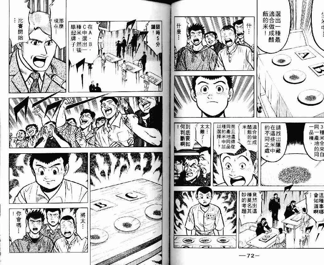 第11卷 第36页