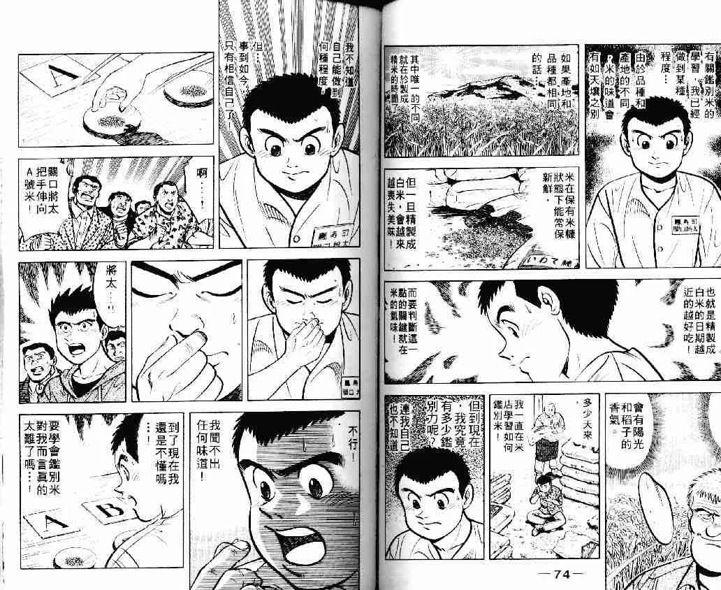 第11卷 第37页