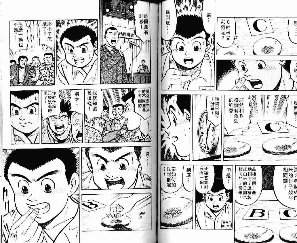 第11卷 第39页