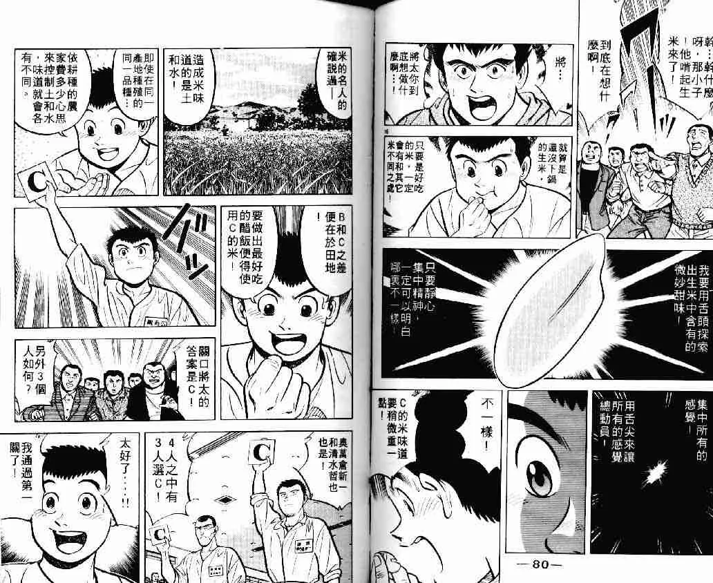 第11卷 第40页
