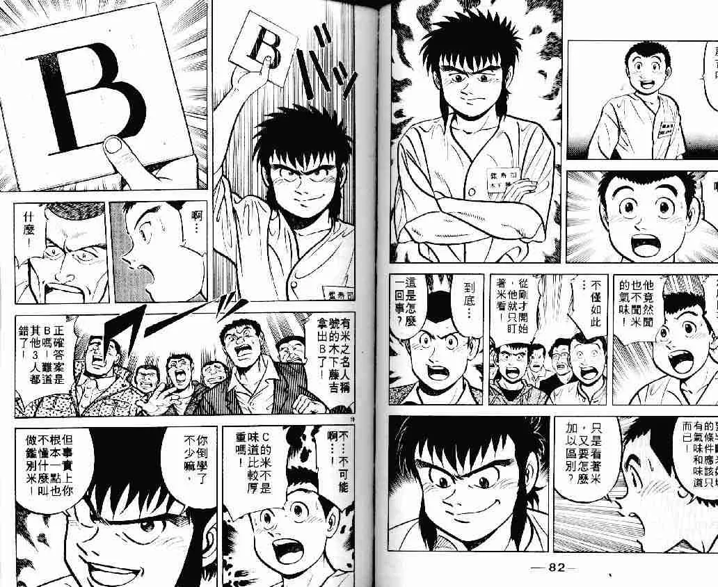 第11卷 第41页