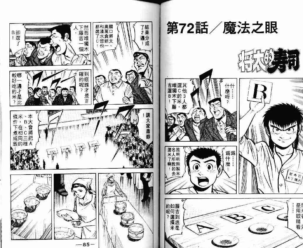 第11卷 第42页