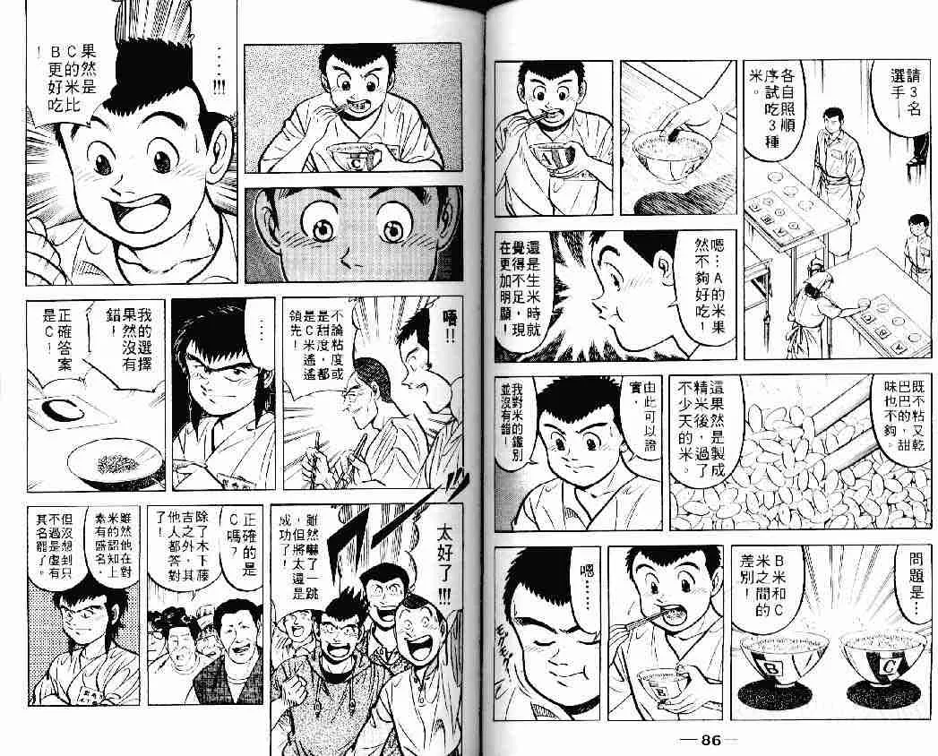 第11卷 第43页