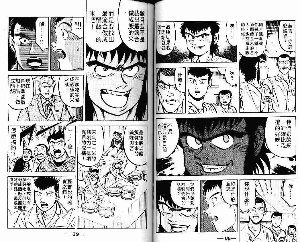 第11卷 第44页