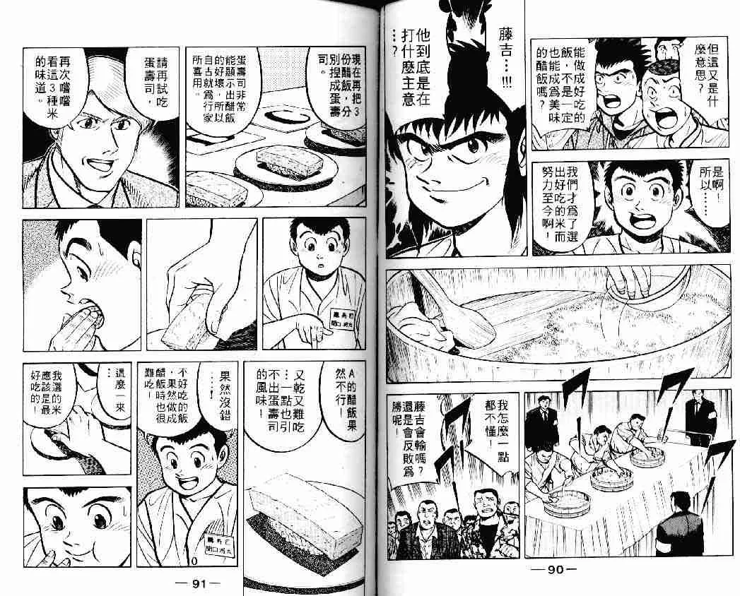 第11卷 第45页