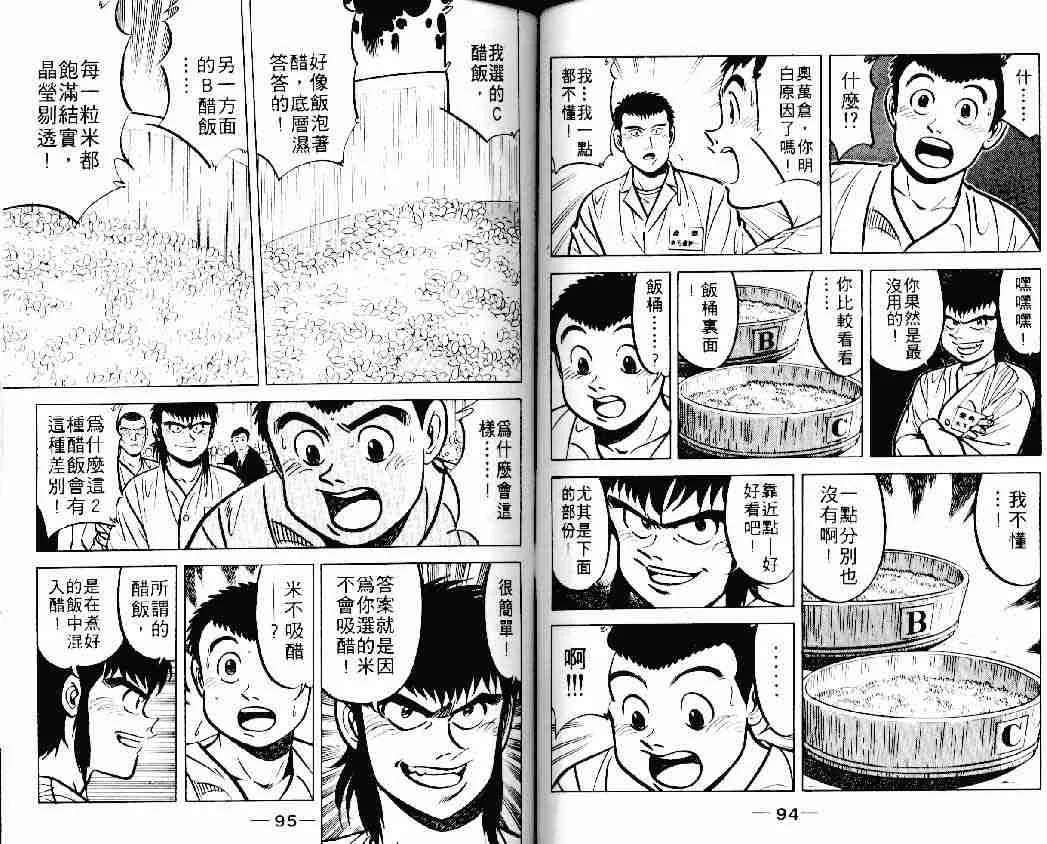 第11卷 第47页