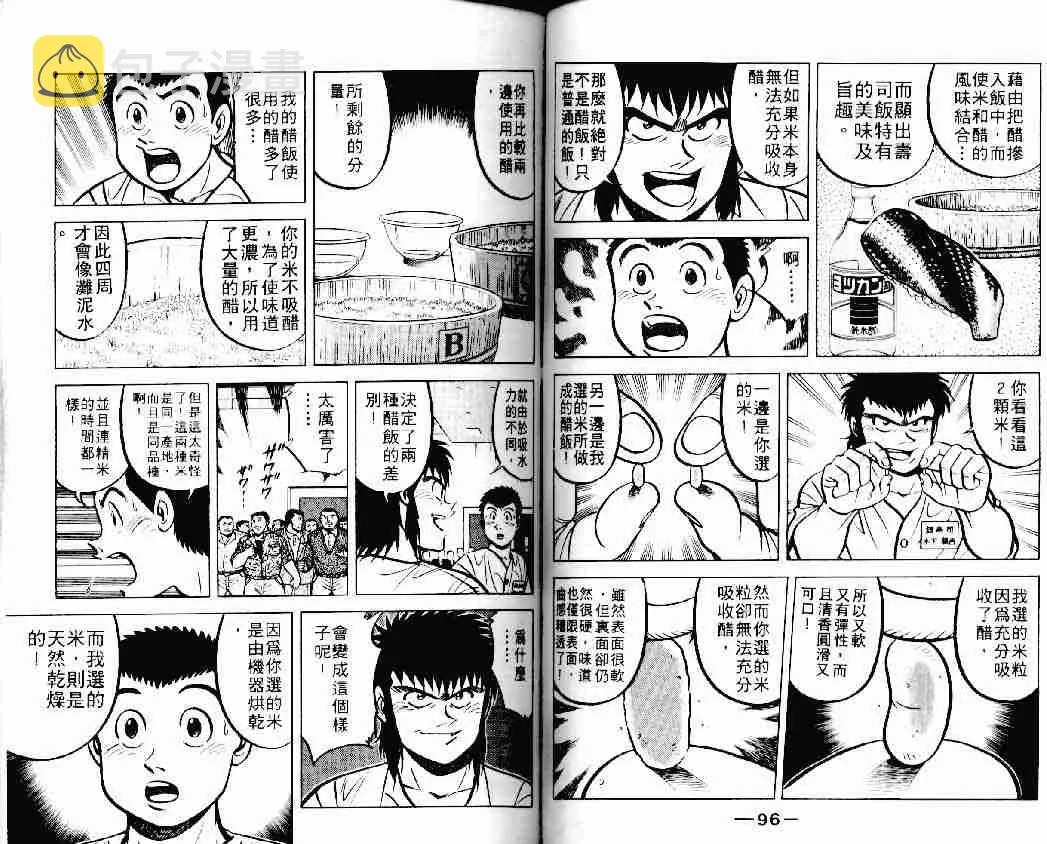 第11卷 第48页