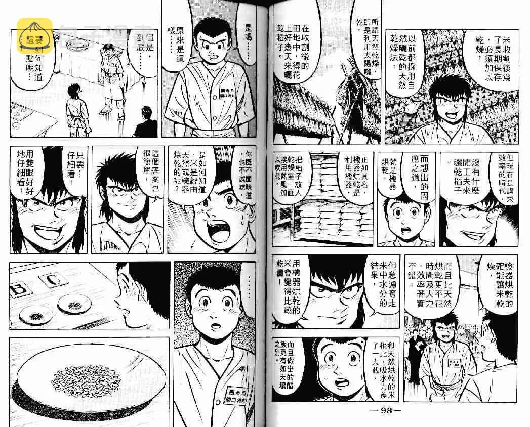 第11卷 第49页