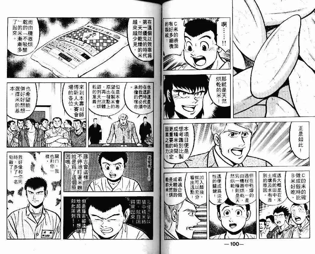 第11卷 第50页