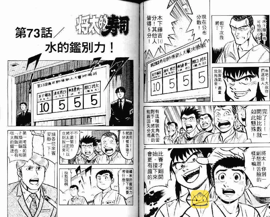 第11卷 第51页