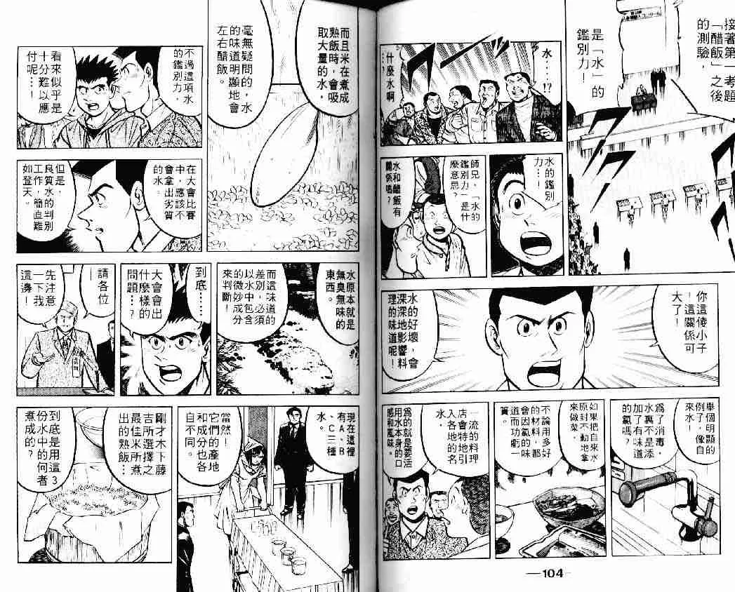 第11卷 第52页