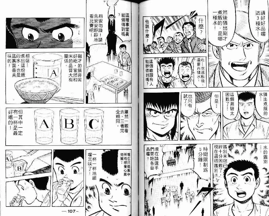 第11卷 第53页