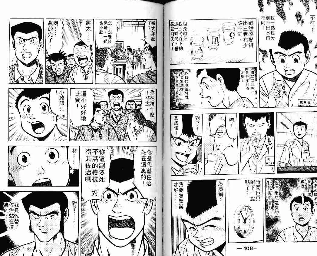 第11卷 第54页