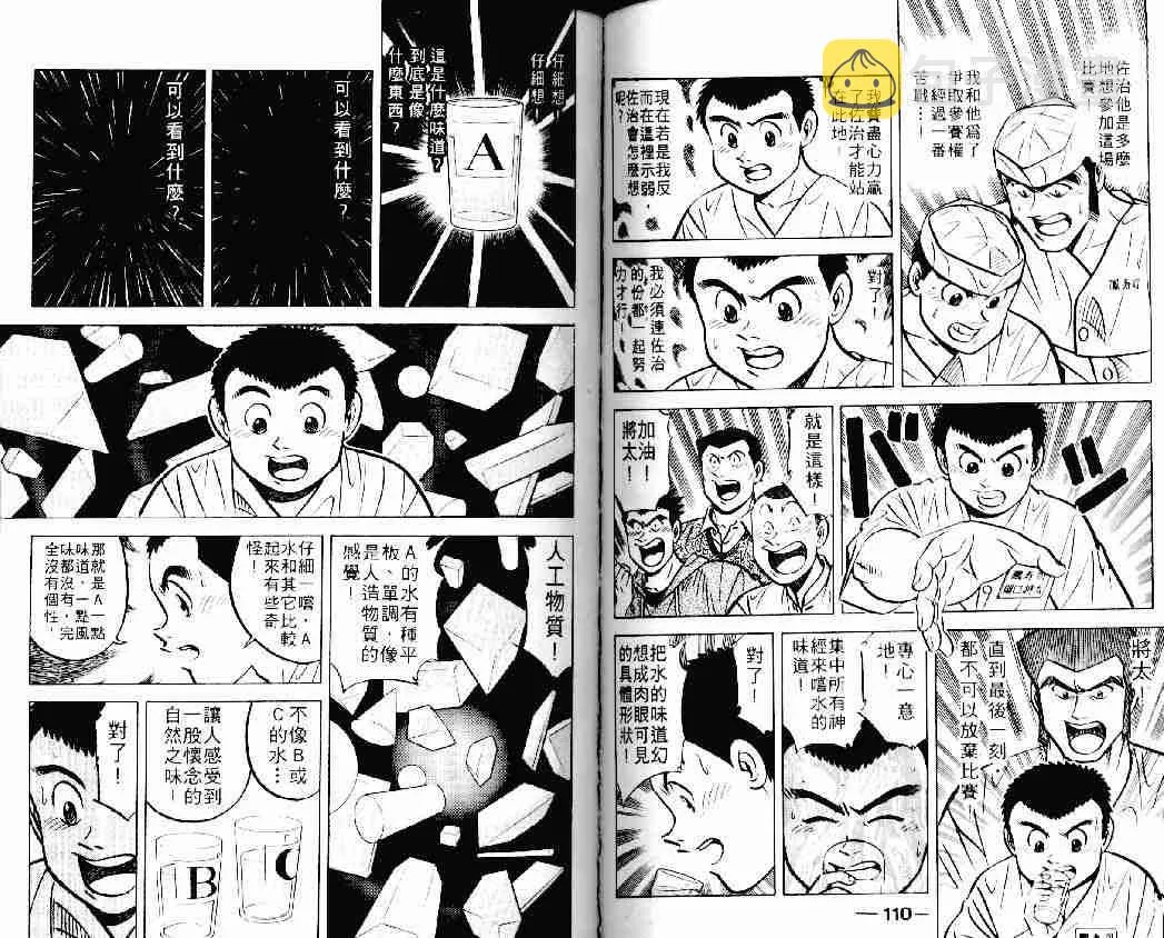 第11卷 第55页