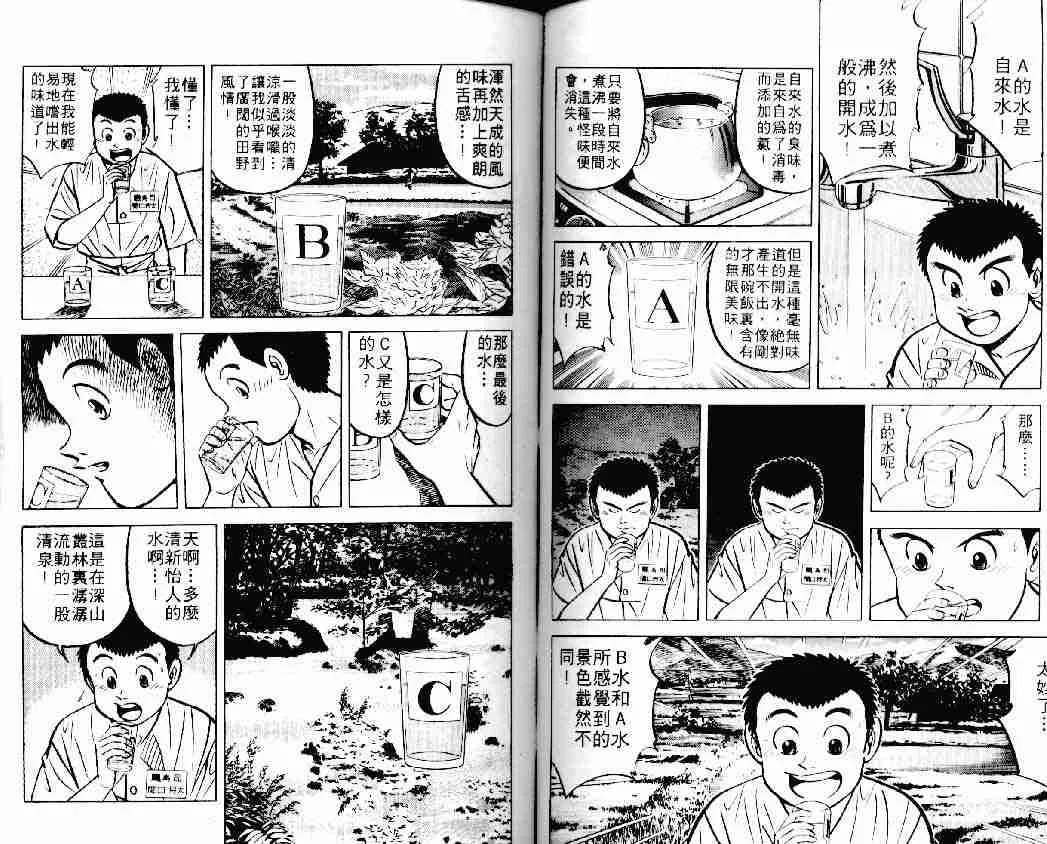 第11卷 第56页