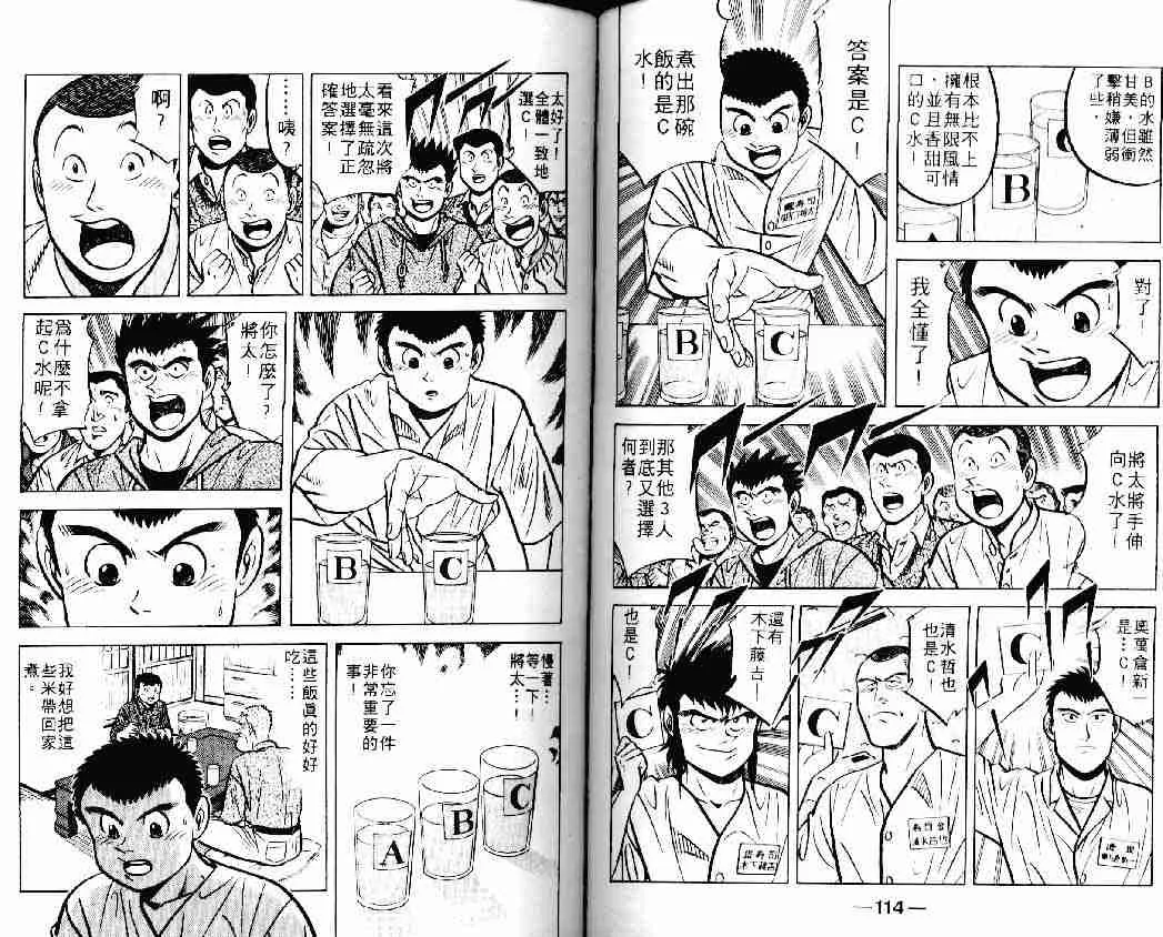 第11卷 第57页
