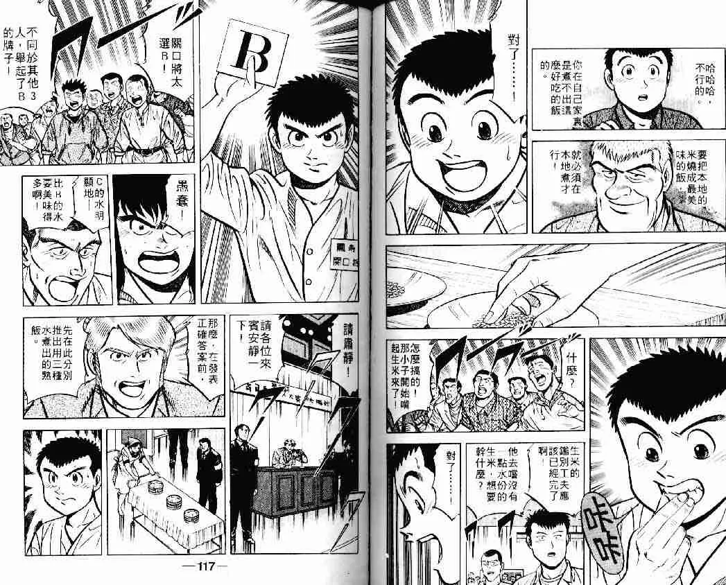 第11卷 第58页