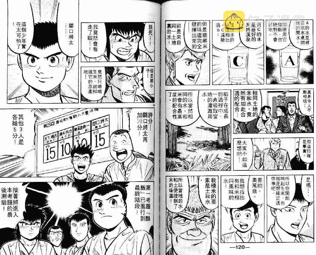 第11卷 第59页