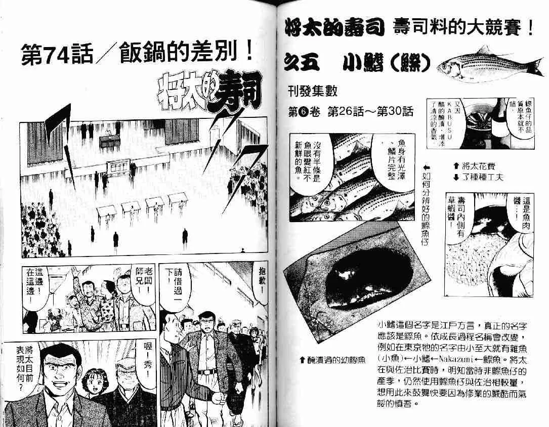 第11卷 第60页