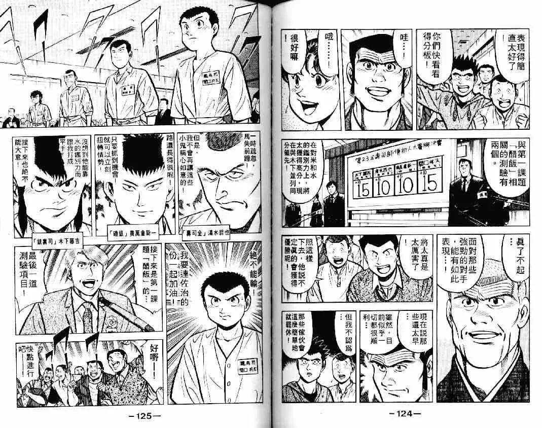 第11卷 第61页