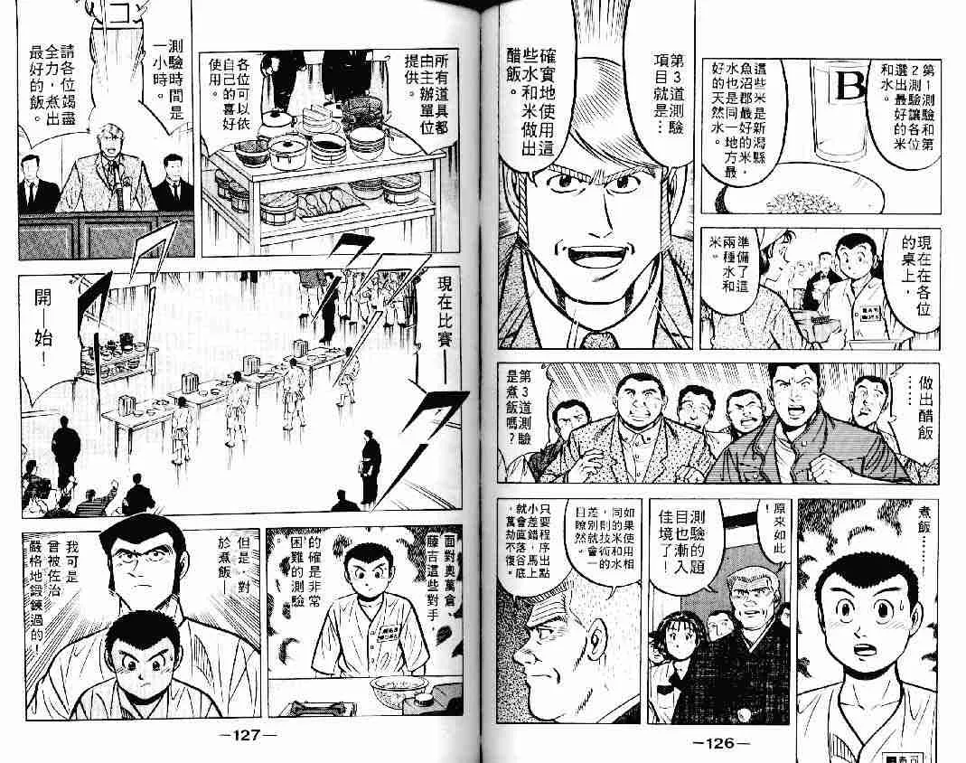 第11卷 第62页