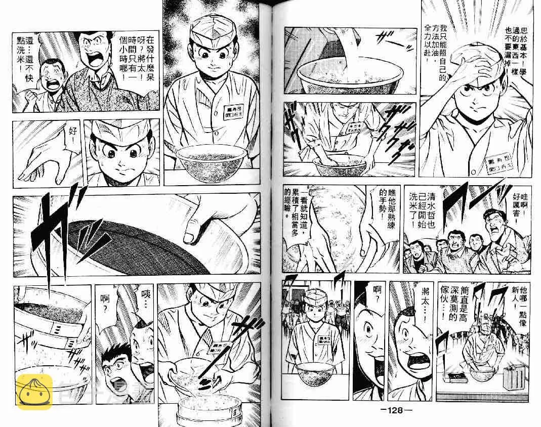 第11卷 第63页