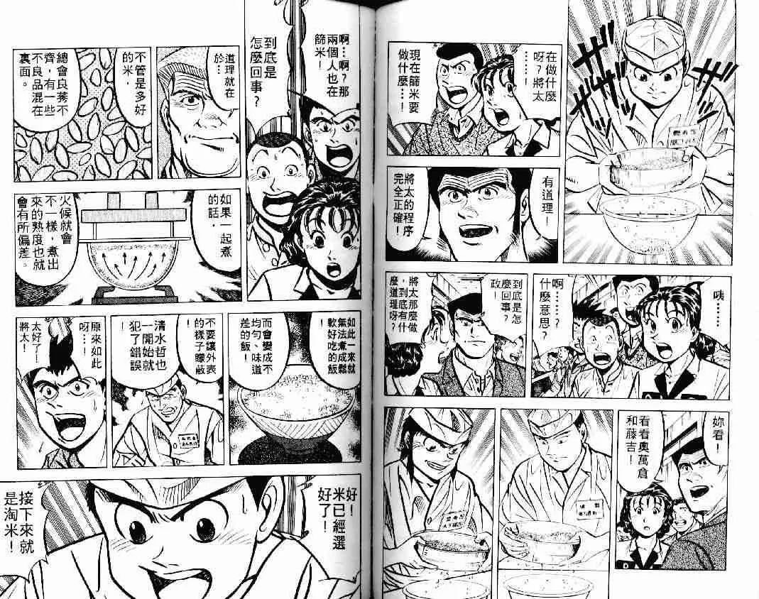 第11卷 第64页